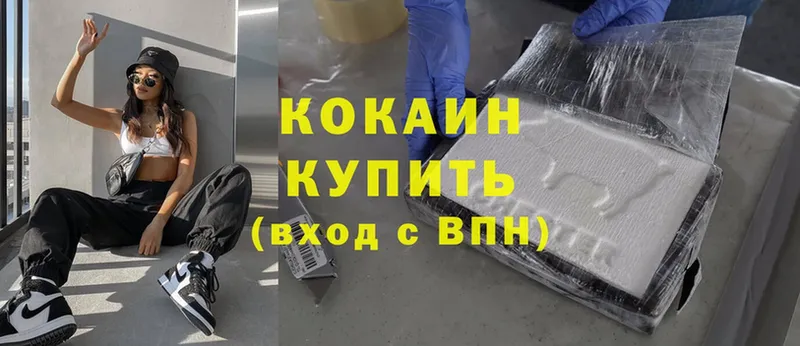 Cocaine Колумбийский  магазин  наркотиков  Барыш 