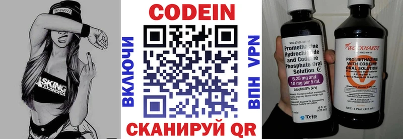 Codein напиток Lean (лин)  где купить наркотик  МЕГА как зайти  Барыш 