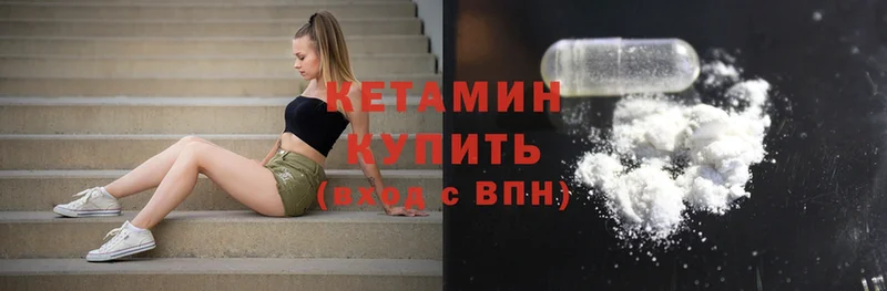 Кетамин ketamine  Барыш 